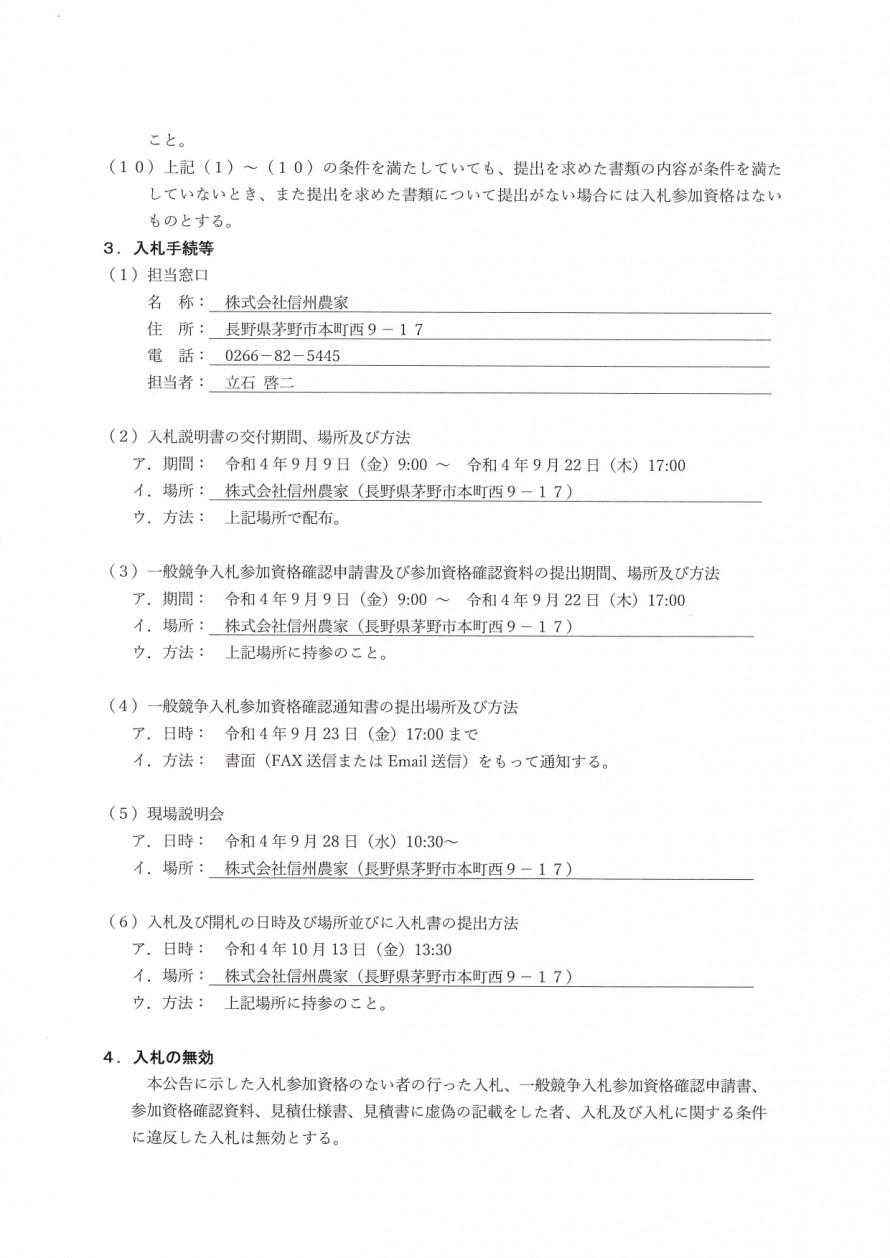 20220908_182548_page-0002